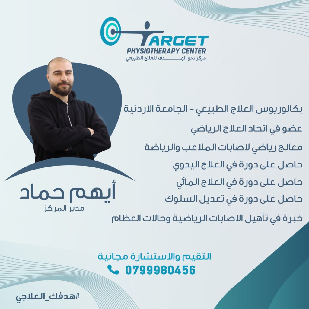 مركز نحو الهدف