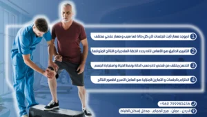 علاج آلام الظهر