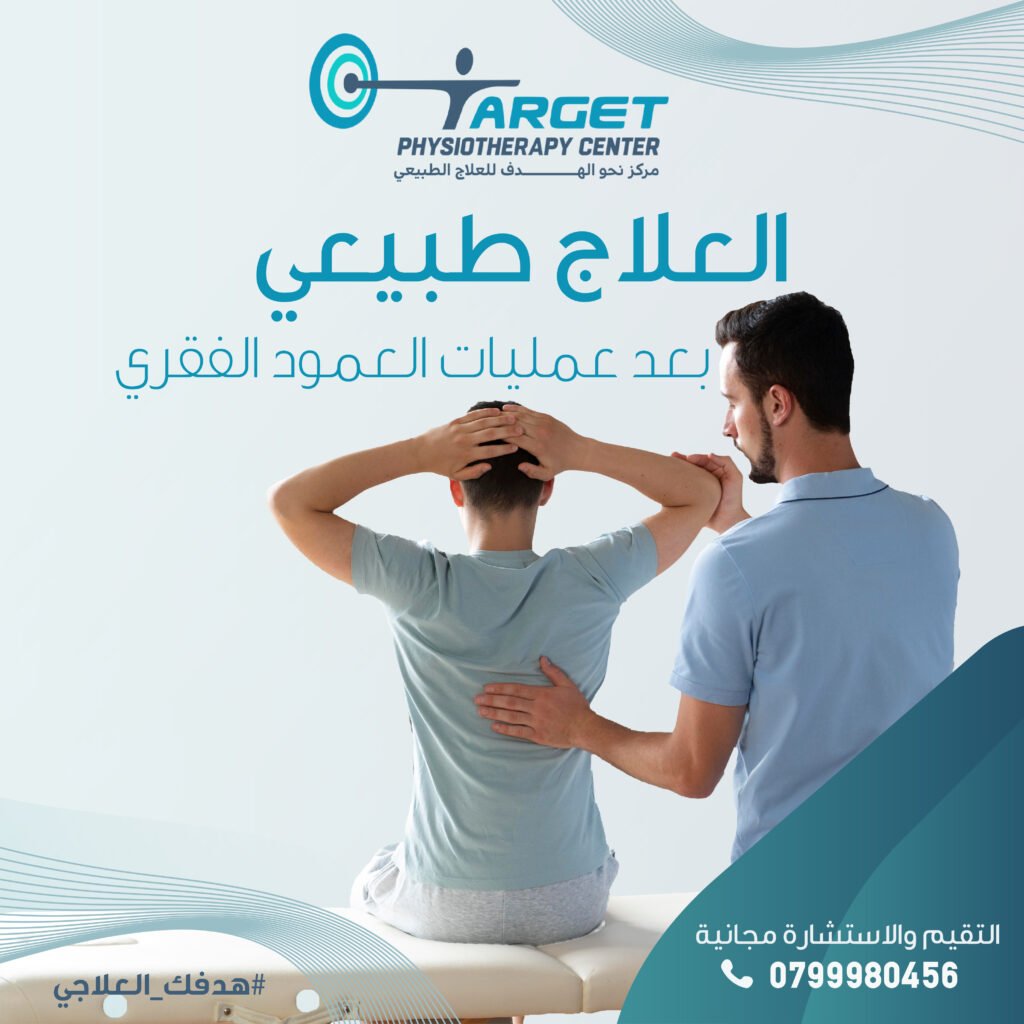 مركز نحو الهدف