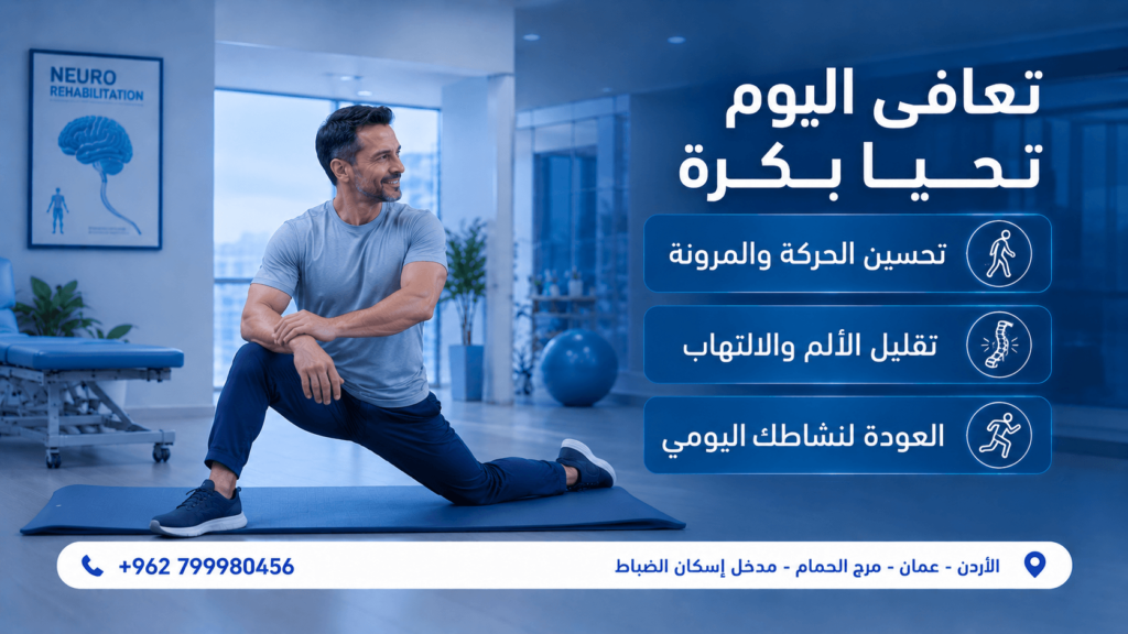 ألم الظهر