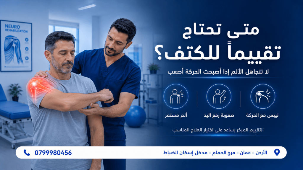 تمارين منزلية لآلام الكتف
